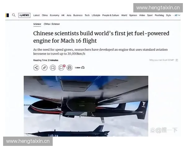 风洞飞行技术的研究与应用：突破航空航天领域的创新发展与前景分析