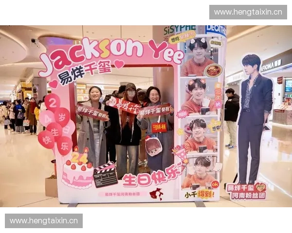 粉丝互动升级计划打造更紧密粉丝关系与品牌共赢新模式