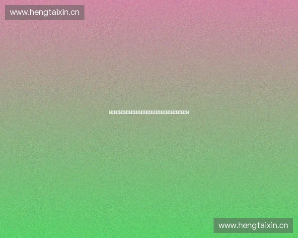 康复计划生成的创新实践与应用探索：提升患者恢复效率的多维路径分析