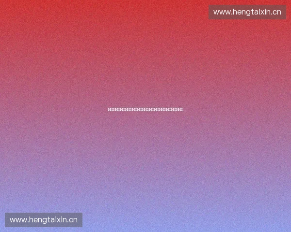 构建多维度体育行业评级体系与发展趋势分析研究报告及投资价值评估 构建多维度体育行业评级体系与发展趋势分析研究报告及投资价值评估