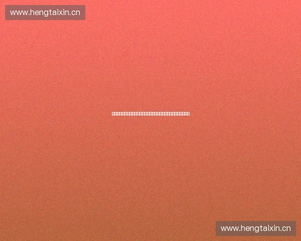 以赛事商务分成为核心的体育产业协同发展新模式探索路径与实践研究