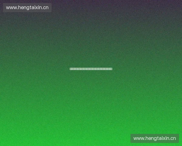 以运动实验室为核心打造融合科学研究与智慧健康的新模式探索 以运动实验室为核心打造融合科学研究与智慧健康的新模式探索