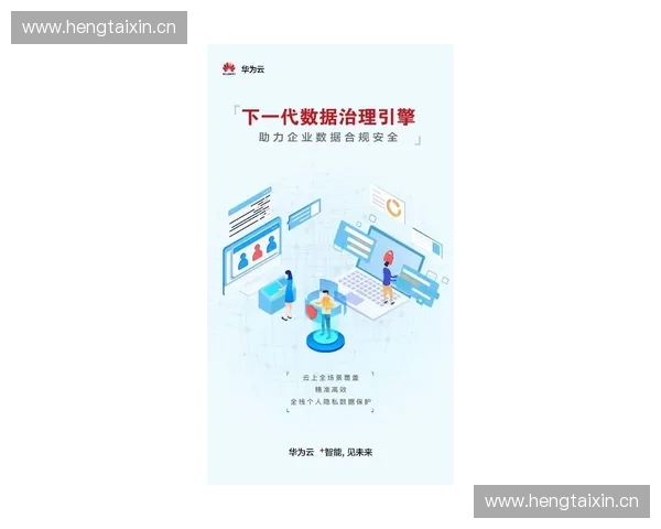 体育领域中的隐私保护与数据安全挑战及应对策略研究 体育领域中的隐私保护与数据安全挑战及应对策略研究