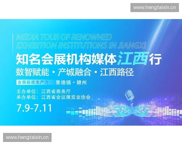 体育会展引领城市发展新动能推动体育产业与文化旅游深度融合创新路径探索 体育会展引领城市发展新动能推动体育产业与文化旅游深度融合创新路径探索