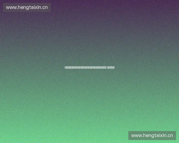 体育保险服务驱动下的全民运动风险保障体系创新发展路径研究 🏃♂️📊 体育保险服务驱动下的全民运动风险保障体系创新发展路径研究 🏃♂️📊