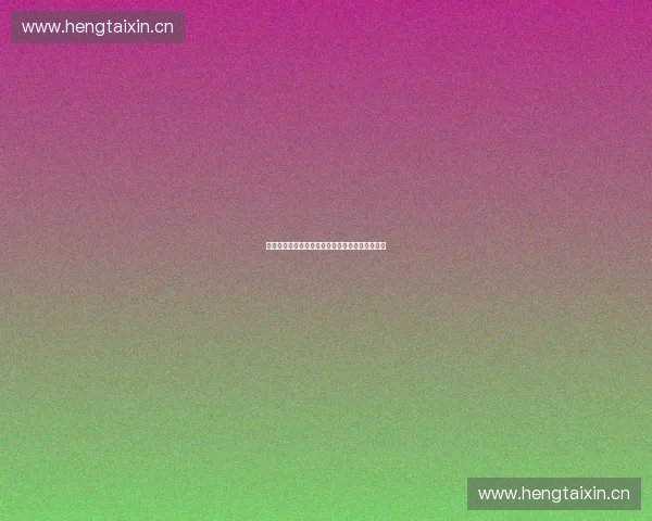 基于体育回放系统的智能裁判辅助与赛事分析研究 基于体育回放系统的智能裁判辅助与赛事分析研究