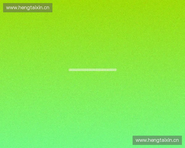 基于训练周期优化运动表现与体能提升的系统化训练方法研究探讨路径 基于训练周期优化运动表现与体能提升的系统化训练方法研究探讨路径